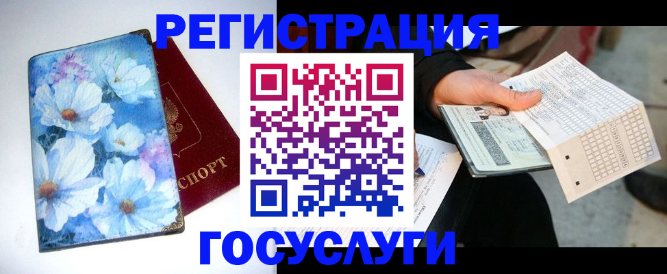 регистрация для школы в Шумихе