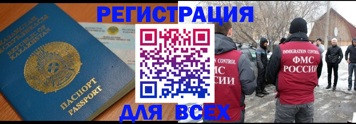 временная регистрация для школы в Шумихе